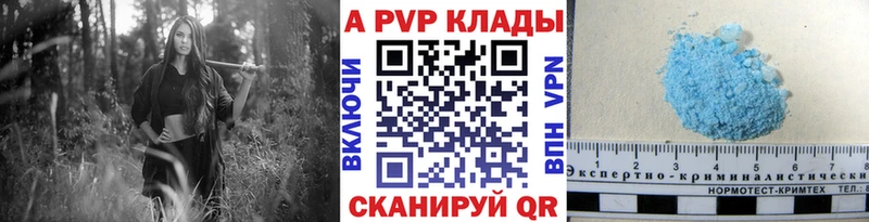 APVP СК Холм