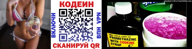 Кодеиновый сироп Lean Purple Drank  Холм 
