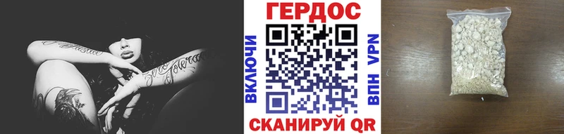 ГЕРОИН белый  ссылка на мегу сайт  Холм 