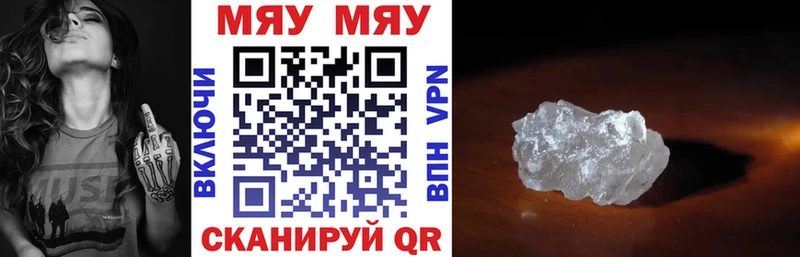 МЕФ кристаллы Холм