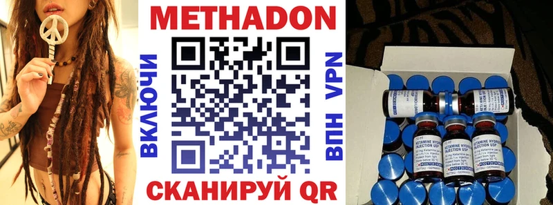Метадон мёд  Холм 