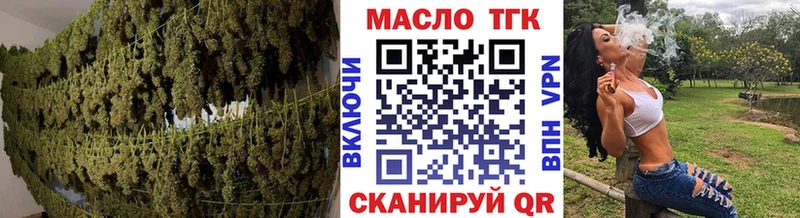 ТГК THC oil  ОМГ ОМГ ONION  Холм 